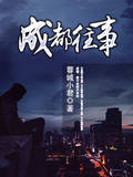全地狱都知道魔王有情人