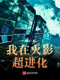 九尾狐在都市