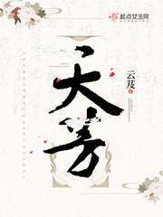 我的魔物娘军团