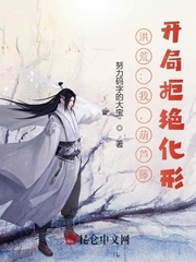 诸天：开局一座天道楼
