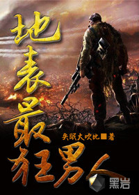 历史世界唯一魔法师