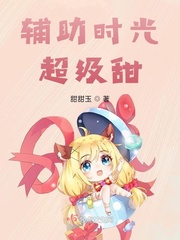 我的夫君权倾朝野