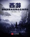 洪荒我真不是蚩尤