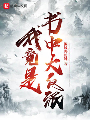 穿越战国之常磐红叶补更