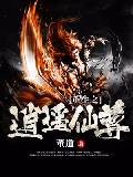 超神学院之新神庭