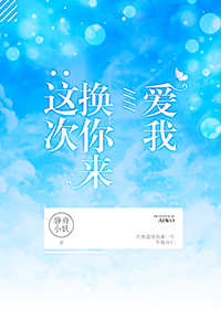 锦衣绣春